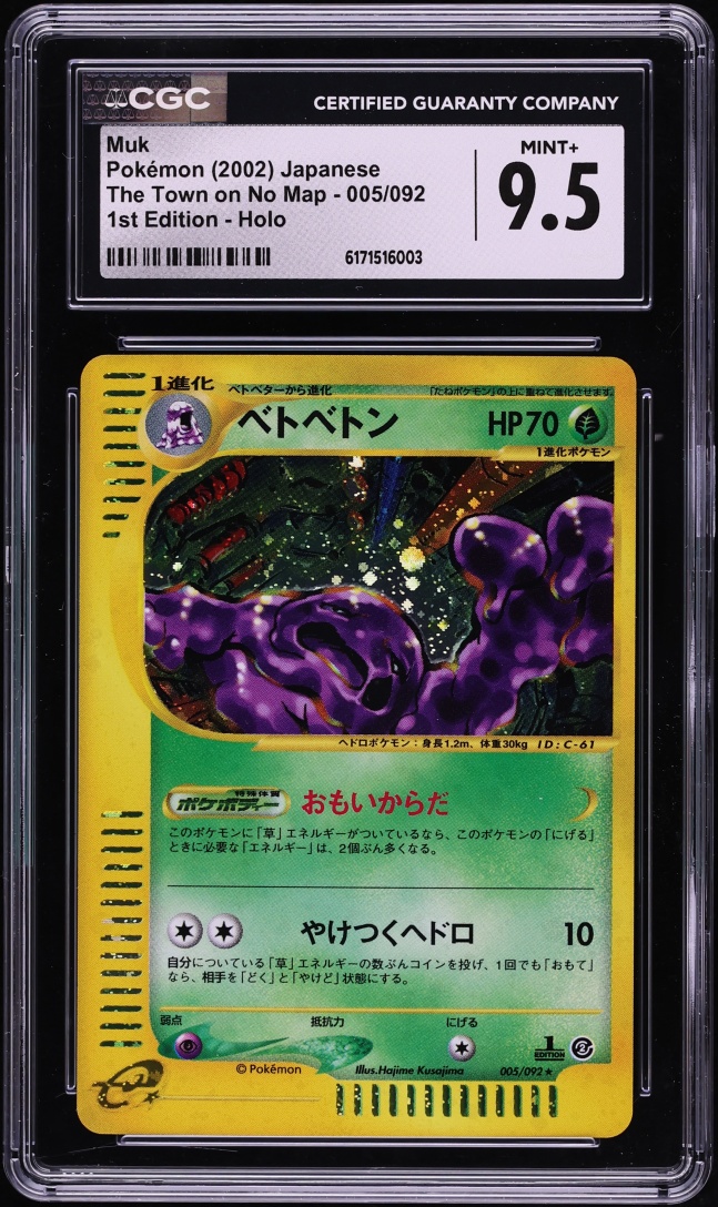 2002 Pokemon Japanese The Town On No Map 1st Edition Holo Muk #5 CGC 9.5 MINT+