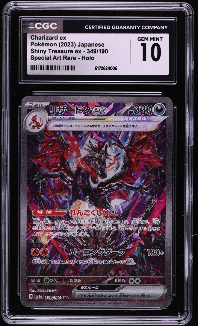 2023 Pokemon Japanese Scarlet & Violet Shiny Treasure ex Alt Art Charizard EX #349 CGC 10