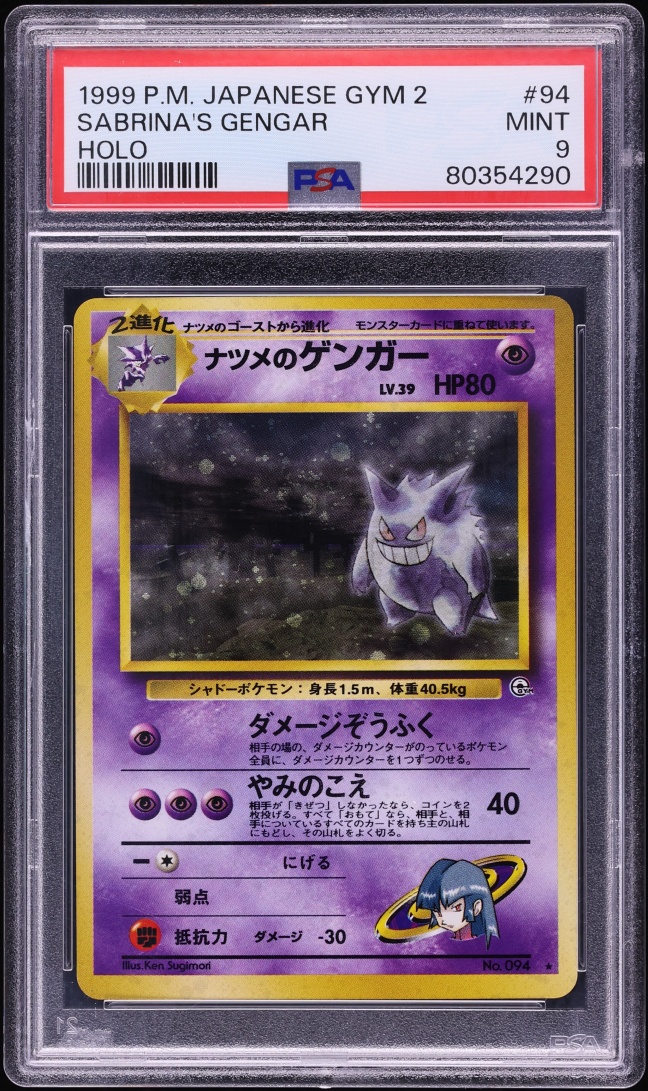 1999 Pokemon Japanese Gym 2 Holo Sabrina's Gengar #94 PSA 9 MINT