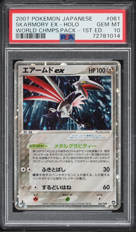2007 Pokemon Japanese World Champions Pack 1st Edition Holo Skarmory EX #61 PSA 10 GEM MINT