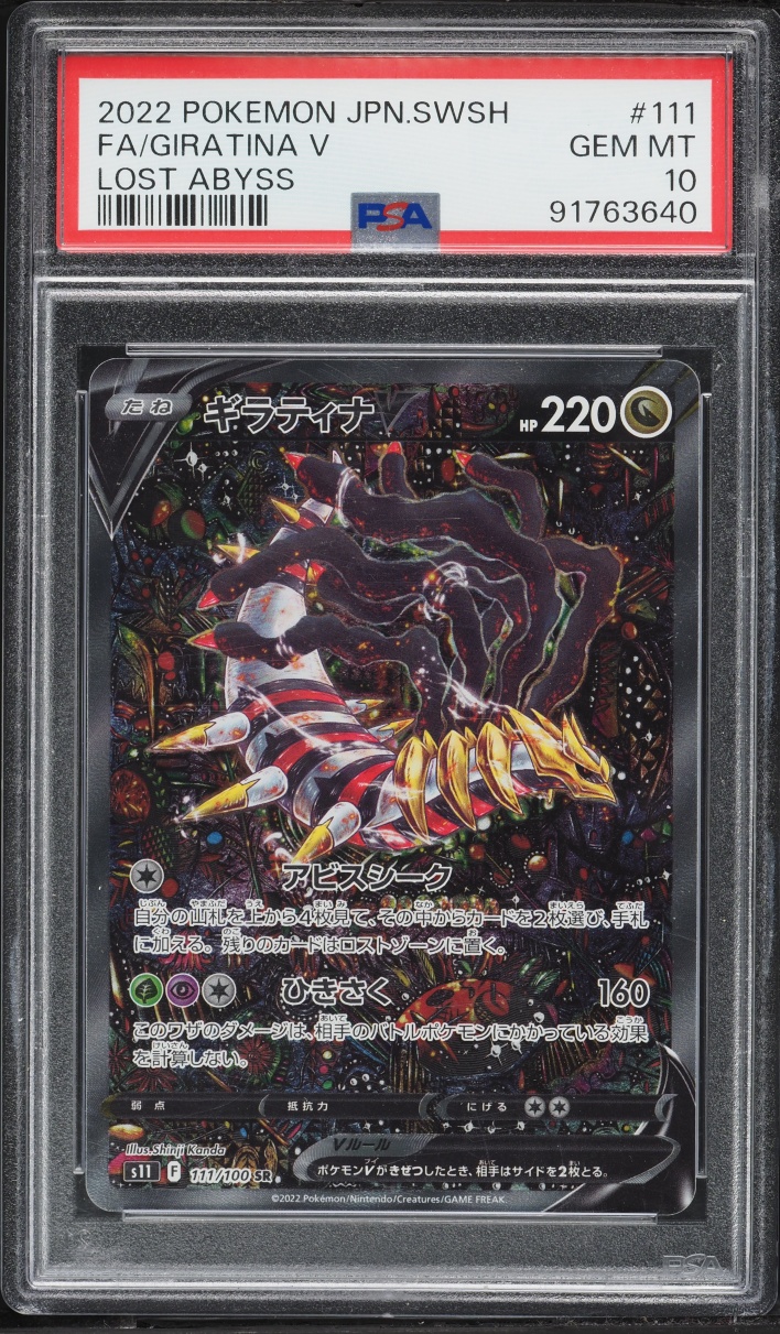 2022 Pokemon Japanese Sword & Shield Lost Abyss Alt Art Giratina V #111 PSA 10 GEM MINT