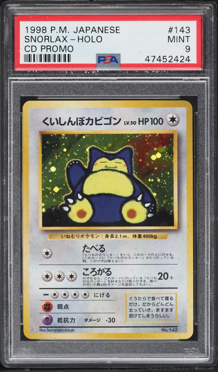 1999 Pokemon Japanese CD Promo Holo Snorlax #143 PSA 9 MINT