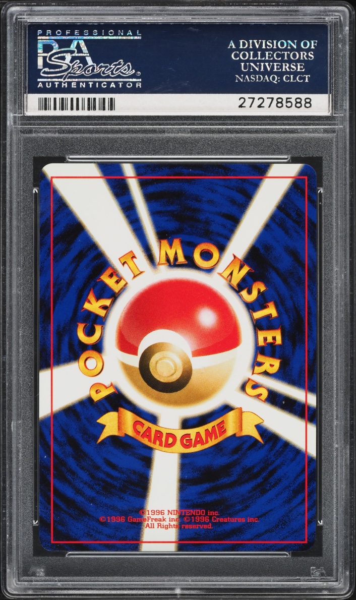 2000 Pokemon Japanese Neo Gold Silver To A New World Holo Lugia #249 PSA 9 MINT
