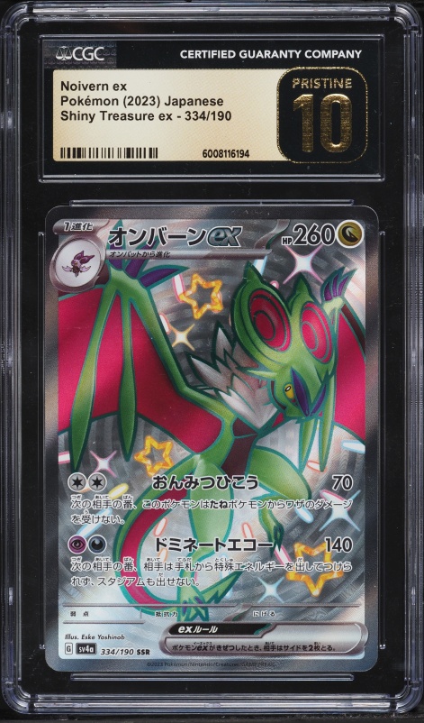 2023 Pokemon Japanese Scarlet & Violet Shiny Treasure Ex Full Art Noivern EX #334 CGC 10