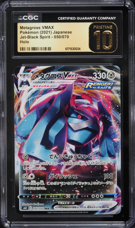 2021 Pokemon Japanese SWSH Jet Black Spirit Full Art Metagross VMAX #50 CGC 10 PRISTINE