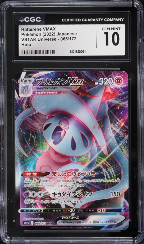 2022 Pokemon Japanese Sword & Shield VSTAR Universe Full Art Hatterene VMAX #66 CGC 10 GEM MINT
