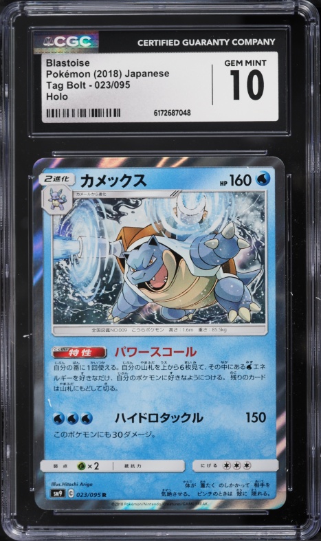 2018 Pokemon Japanese Sun & Moon Tag Bolt Holo Blastoise #23 CGC 10 GEM MINT