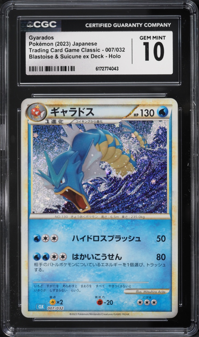 2023 Pokemon Japanese SV Classic Blastoise & Suicune Ex Deck Holo Gyarados #7 CGC 10 GEM MINT