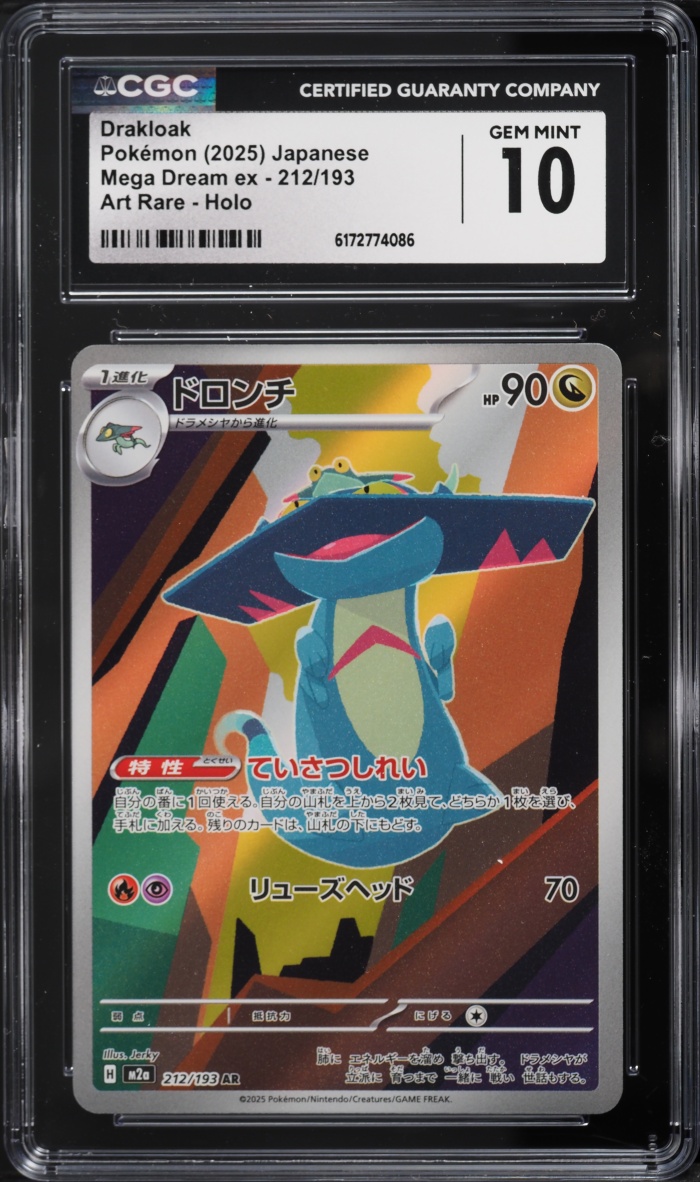 2025 Pokemon Japanese Mega Dream ex AR Drakloak #212 CGC 10 GEM MINT