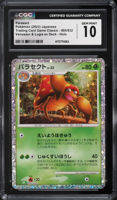 2023 Pokemon Japanese SV TCG Classic Collection Venusaur & Lugia Ex Holo Parasect #5 CGC 10