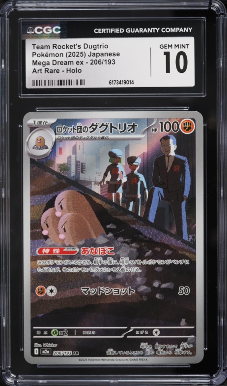 2025 Pokemon Japanese Mega Dream ex AR Team Rocket's Dugtrio #206 CGC 10 GEM MINT