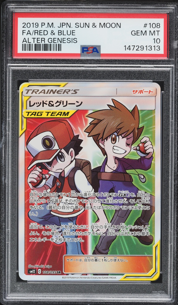 2019 Pokemon Japanese Sun & Moon Alter Genesis Full Art Red & Blue #108 PSA 10 GEM MINT