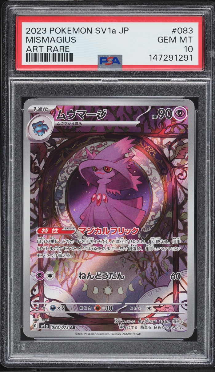 2023 Pokemon Japanese Scarlet & Violet Triplet Beat AR Mismagius #83 PSA 10 GEM MINT