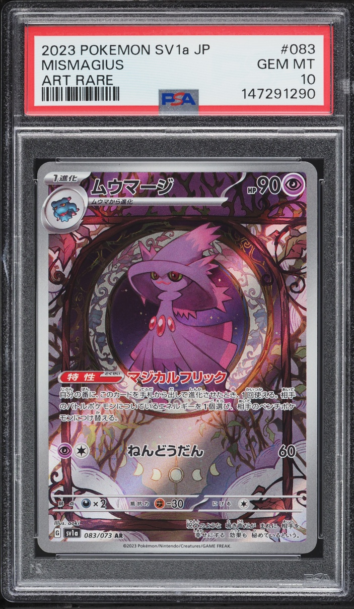 2023 Pokemon Japanese Scarlet & Violet Triplet Beat AR Mismagius #83 PSA 10 GEM MINT