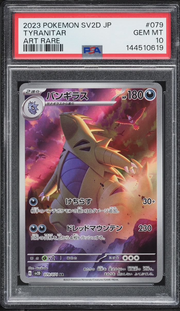 2023 Pokemon Japanese Scarlet & Violet Clay Burst AR Tyranitar #79 PSA 10 GEM MINT