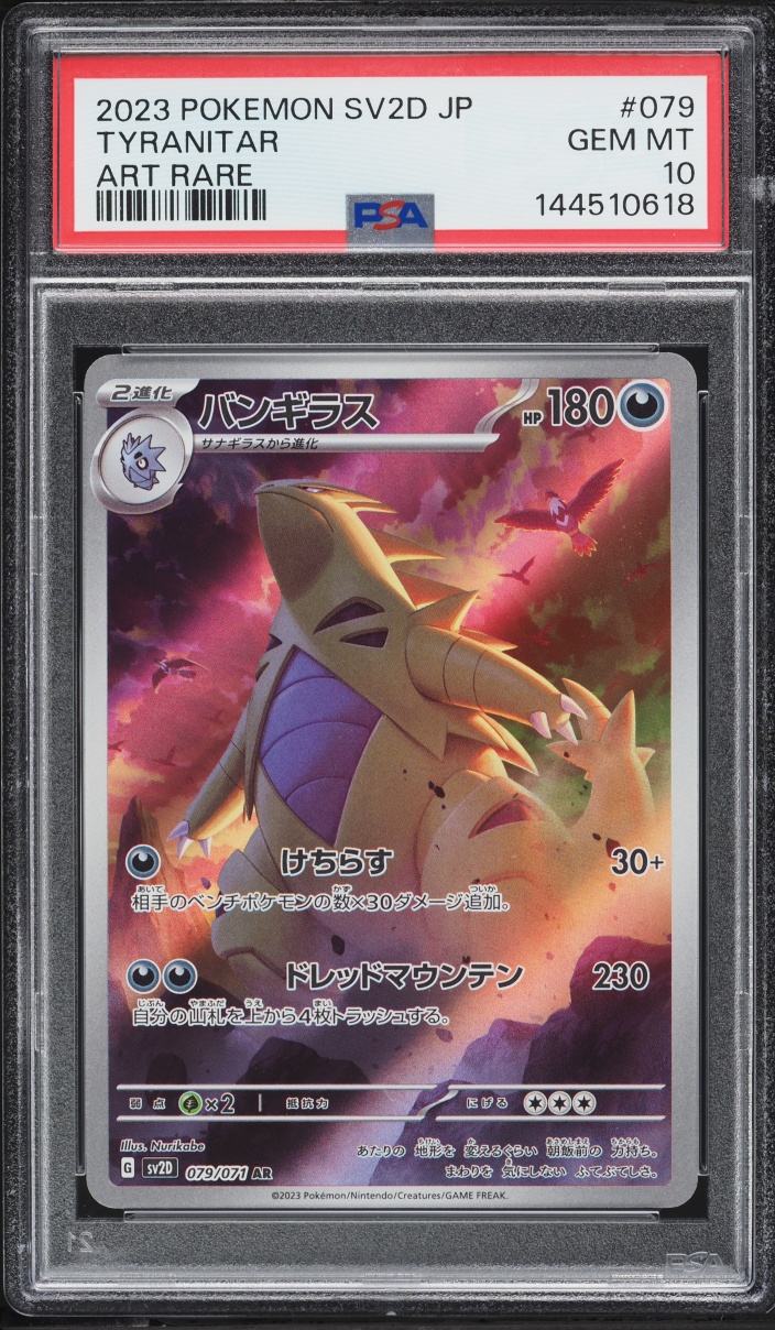 2023 Pokemon Japanese Scarlet & Violet Clay Burst AR Tyranitar #79 PSA 10 GEM MINT