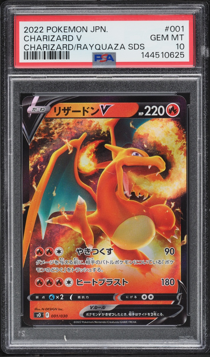 2022 Pokemon Japanese SWSH VSTAR Vs Rayquaza VMAX Special Charizard V #1 PSA 10 GEM MINT