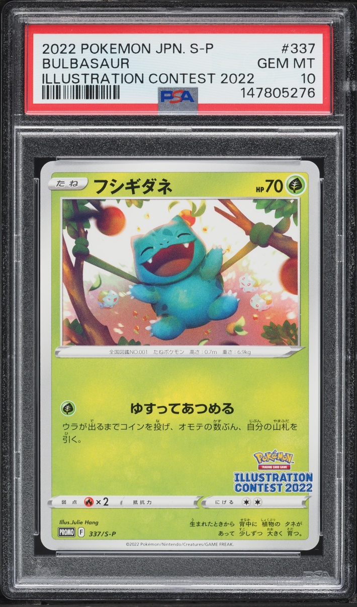 2022 Pokemon Japanese Sword & Shield Promo Illustration Contest Bulbasaur #337 PSA 10 GEM MINT