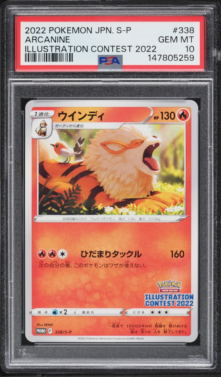2022 Pokemon Japanese Sword & Shield Promo Illustration Contest Arcanine #338 PSA 10 GEM MINT