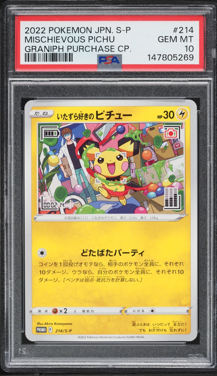 2022 Pokemon Japanese Sword & Shield Promo Graniph Purchase Mischievous Pichu #214 PSA 10 GEM