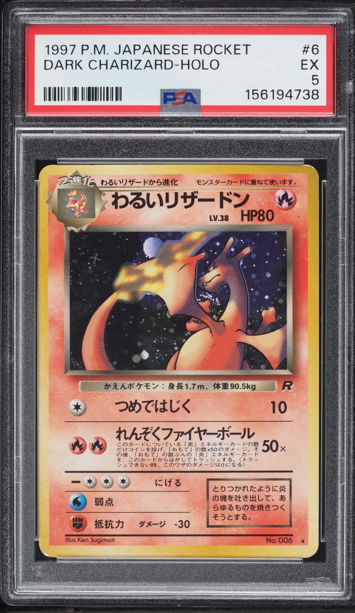 1997 Pokemon Japanese Rocket Gang Holo Dark Charizard #6 PSA 5 EX