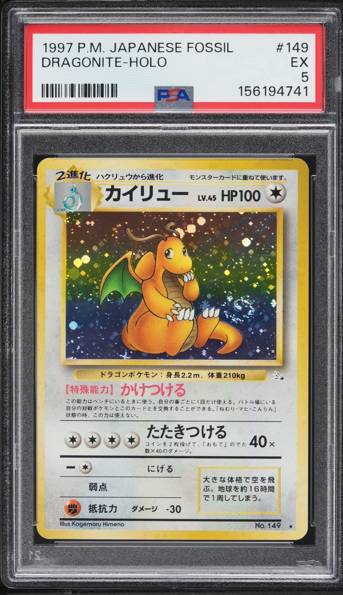 1997 Pokemon Japanese Fossil Holo Dragonite #149 PSA 5 EX