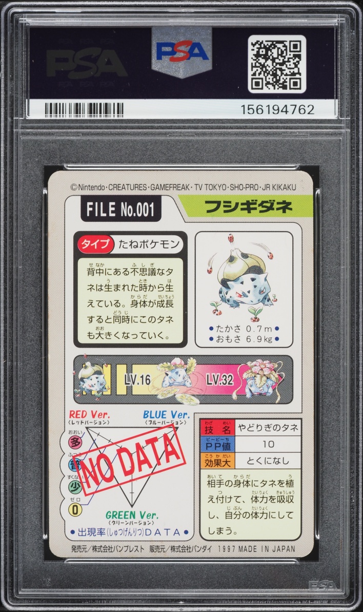 1997 Pokemon Japanese Pocket Monsters Carddass Bulbasaur #1 PSA 8 NM-MT