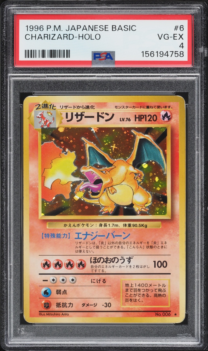 1996 Pokemon Japanese Base Set Holo Charizard #6 PSA 4 VGEX