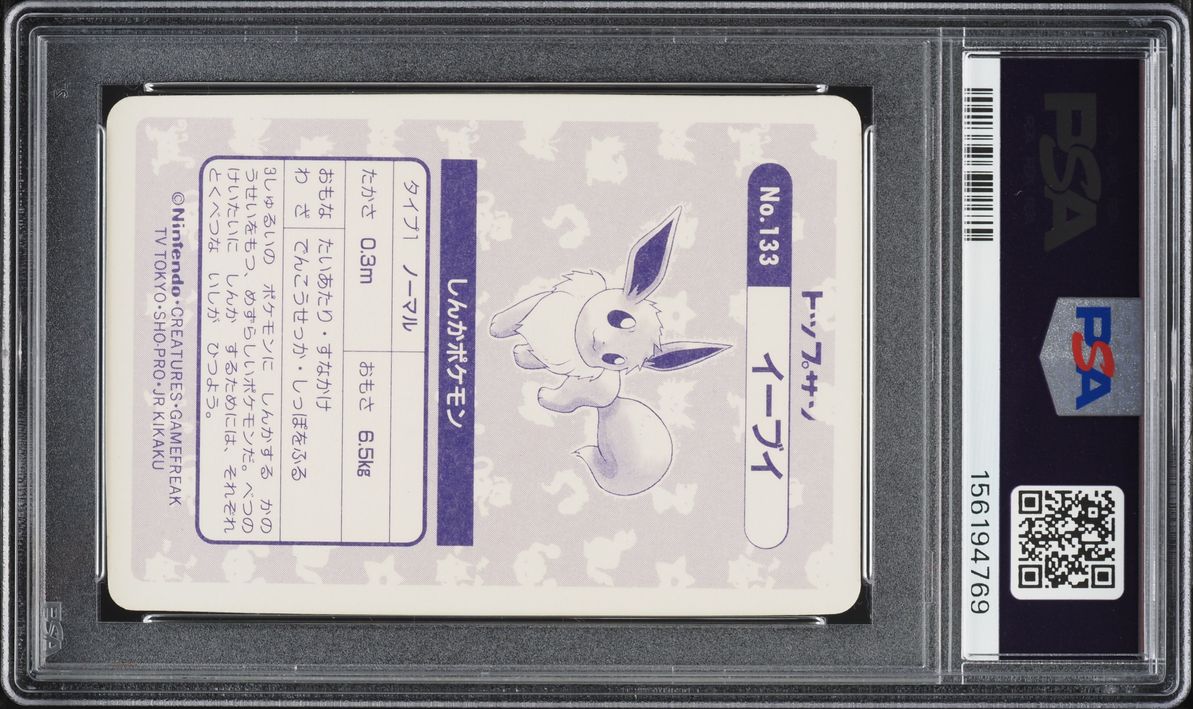 1997 Pokemon Japanese Topsun Cracked Ice Prism Eevee #133 PSA 4 VGEX