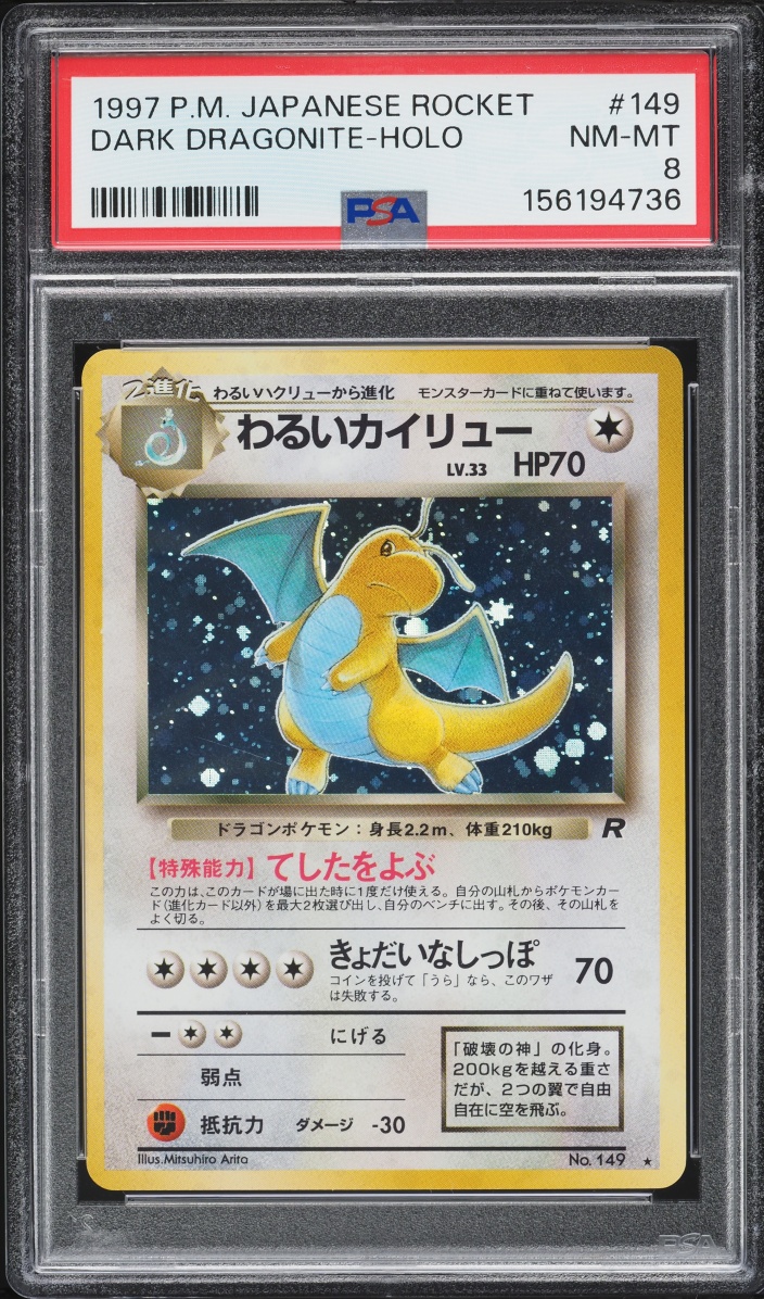 1997 Pokemon Japanese Rocket Gang Holo Dark Dragonite #149 PSA 8 NM-MT