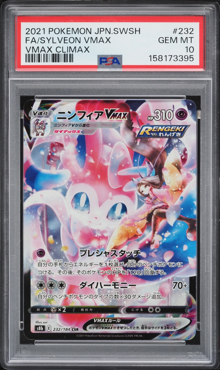 2021 Pokemon Japanese Sword & Shield VMAX Climax CSR Sylveon VMAX #232 PSA 10 GEM MINT