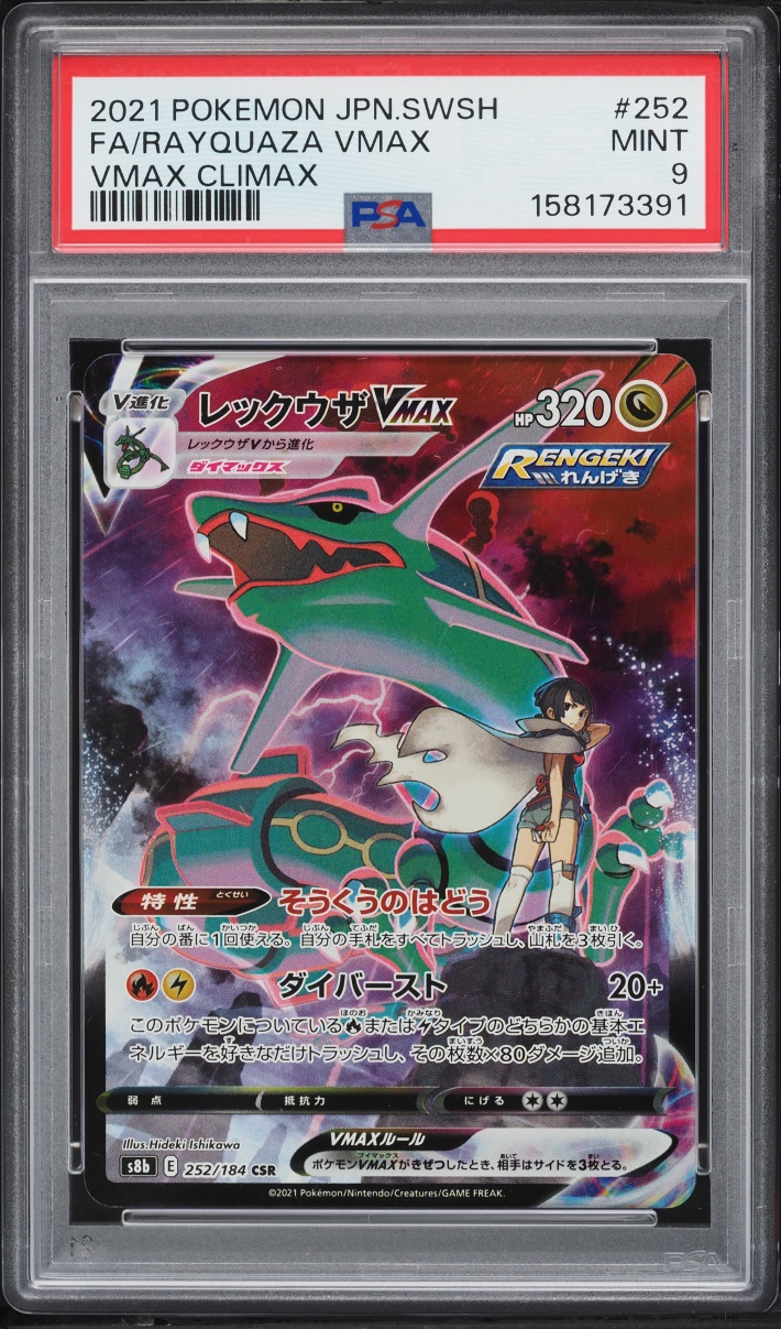 2021 Pokemon Japanese Sword & Shield VMAX Climax CSR Rayquaza VMAX #252 PSA 9 MINT