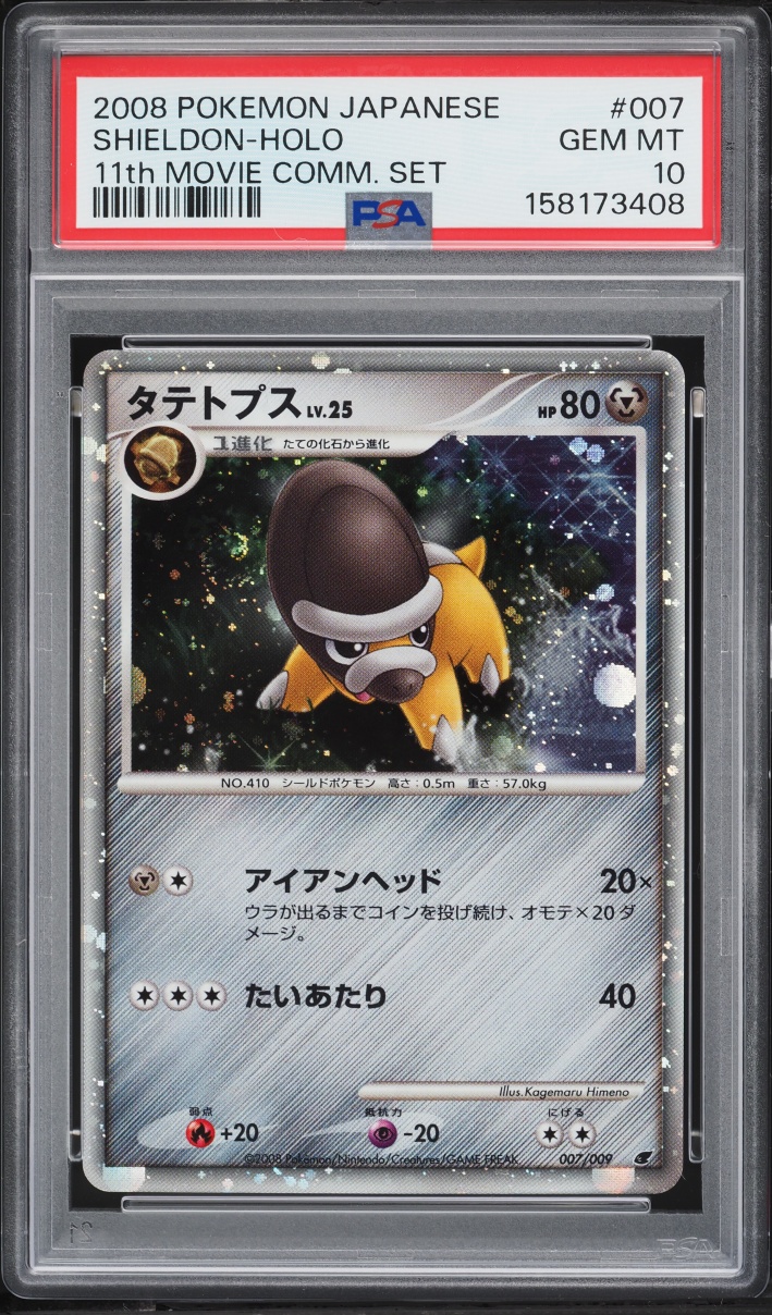 2008 Pokemon Japanese 11th Movie Commemoration Set Holo Shieldon #7 PSA 10 GEM MINT