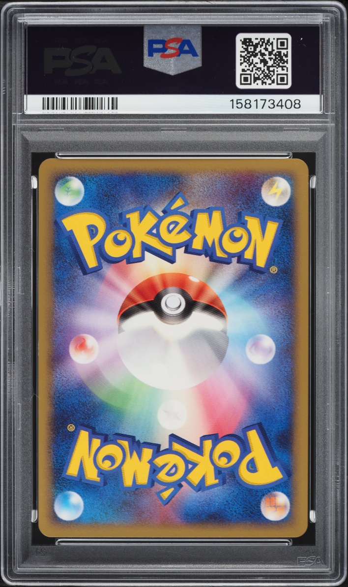 2008 Pokemon Japanese 11th Movie Commemoration Set Holo Shieldon #7 PSA 10 GEM MINT