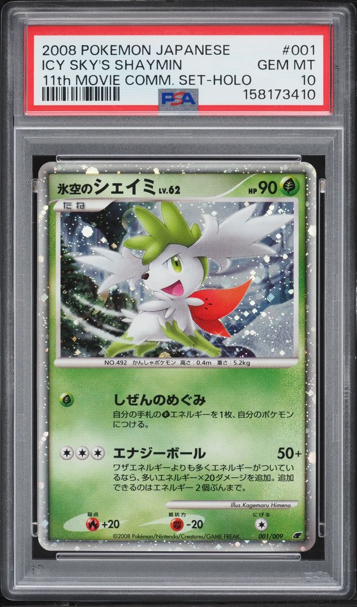 2008 Pokemon Japanese 11th Movie Commemoration Set Holo Icy Sky's Shaymin #1 PSA 10 GEM MINT