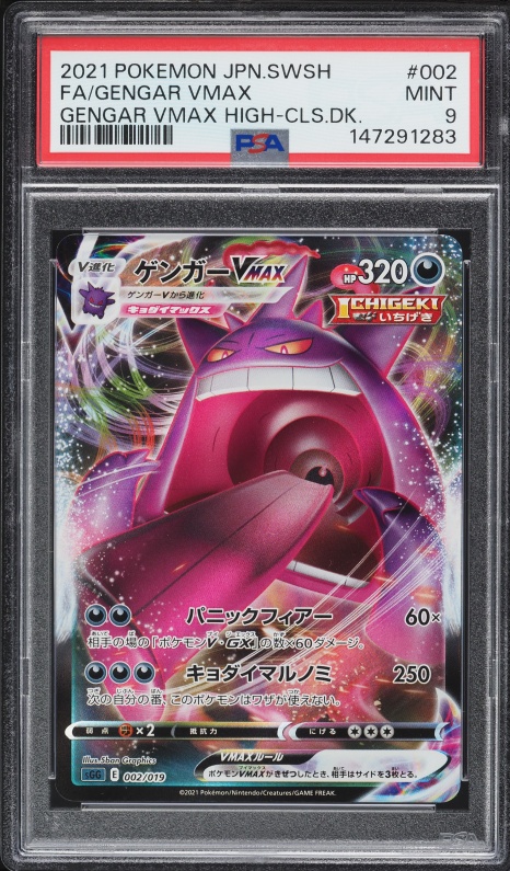 sun and moon pokemon cards prices The Most Valuable Promos From The Sun & Moon Era In The Pokemon TCG