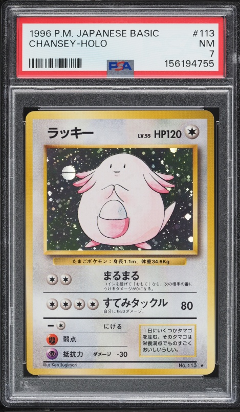 2016 Pokemon Japanese CP6 20th Anniversary 1st Edition Holo