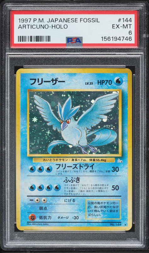 1997 Pokemon Japanese Fossil Holo Articuno #144 PSA 9 MINT on