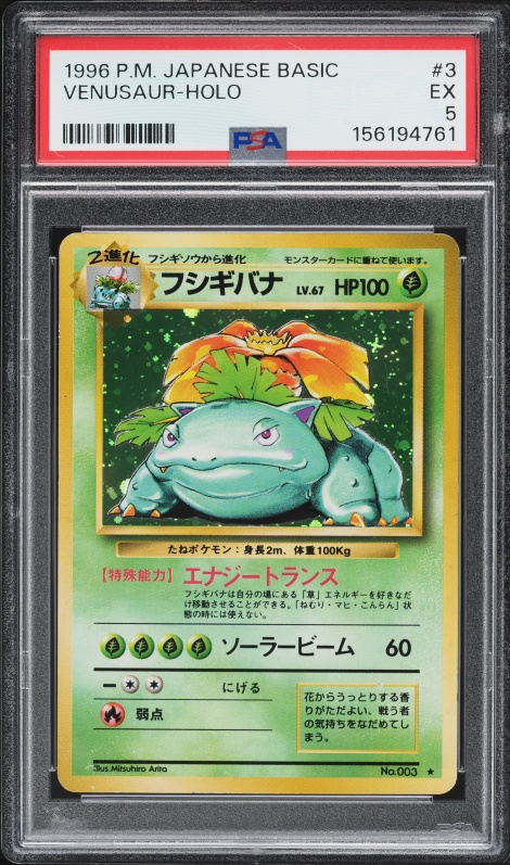 1996 Pokemon Japanese Base Set No Rarity Symbol Holo Venusaur #68