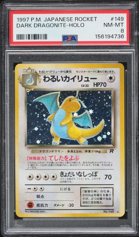 1997 Pokemon Japanese Fossil Holo Dragonite #149 PSA 9 MINT on