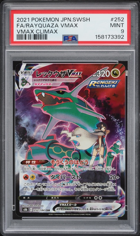 2021 Pokemon SWSH Evolving Skies Alt Art Rayquaza VMAX #218 PSA 10