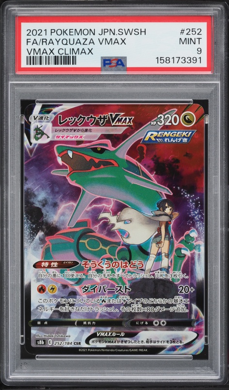 2021 Pokemon SWSH Evolving Skies Alt Art Rayquaza VMAX #218 PSA 10
