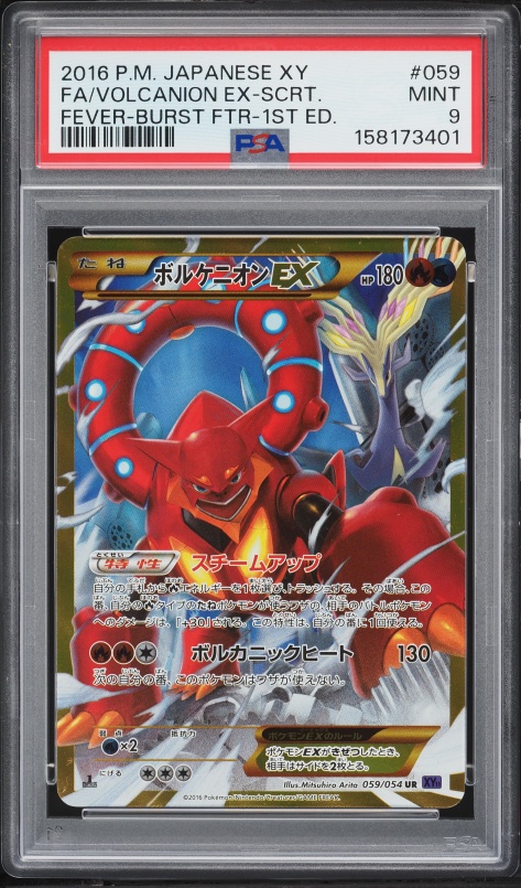 2016 Pokemon Japanese XY Fever Burst Fighter 1st Edition Volcanion