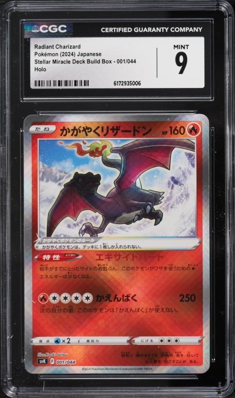 2024 Pokemon Japanese SV Stellar Miracle Build Box Holo Radiant Charizard #1 CGC 9 MINT
