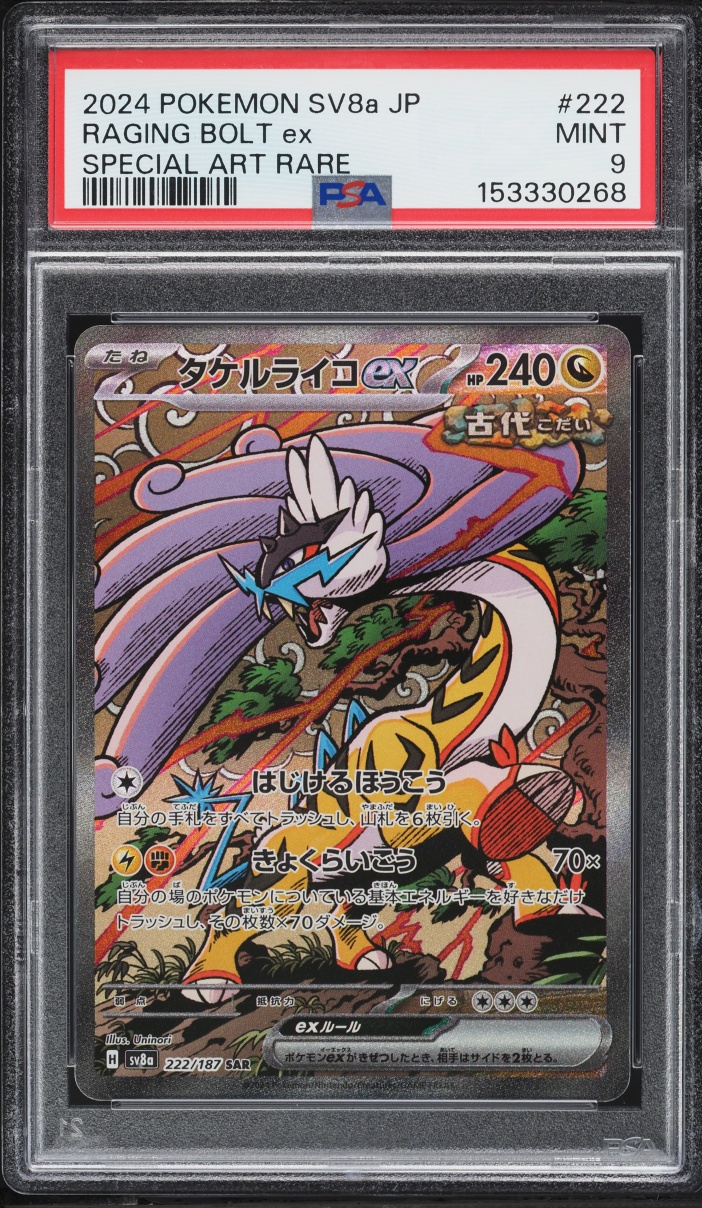2024 Pokemon Japanese Scarlet & Violet Terastal Fest ex SAR Raging Bolt ex #222 PSA 9 MINT