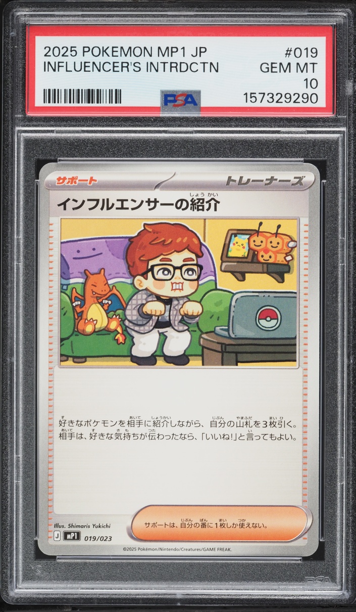 2025 Pokemon Japanese Mega Start Deck 100 Battle Corociao Influencer's Introduction #19 PSA 10