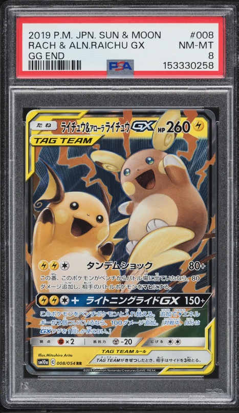 pokemon cards raichu gx TCG [Lightning][Lightning][Colorless] Spark Ball Pokemon Graded: Chinese Raichu &