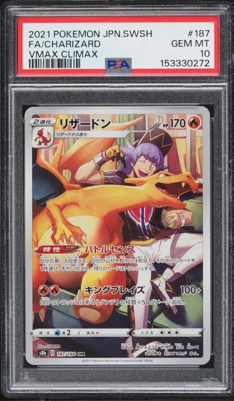 2021 Pokemon Japanese Sword & Shield VMAX Climax Full Art