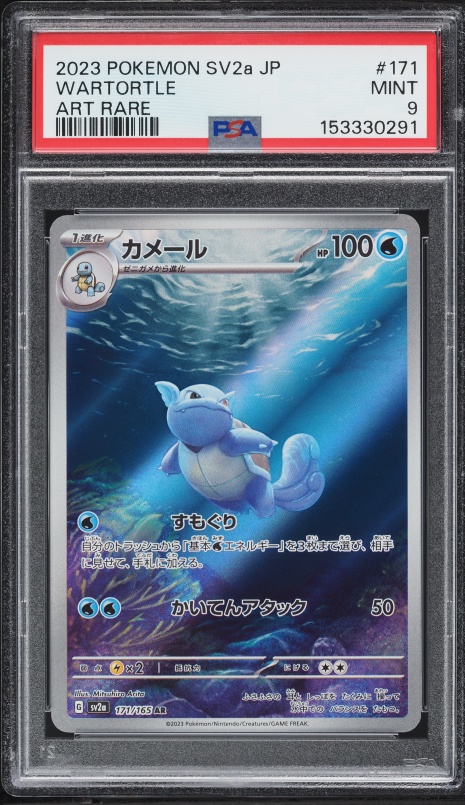 2023 Pokemon Japanese Scarlet & Violet 151 AR Wartortle #171 PSA 9 MINT