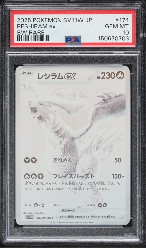 2025 Pokemon Japanese Scarlet & Violet White Flare BWR Reshiram ex #174 PSA 10 GEM MINT